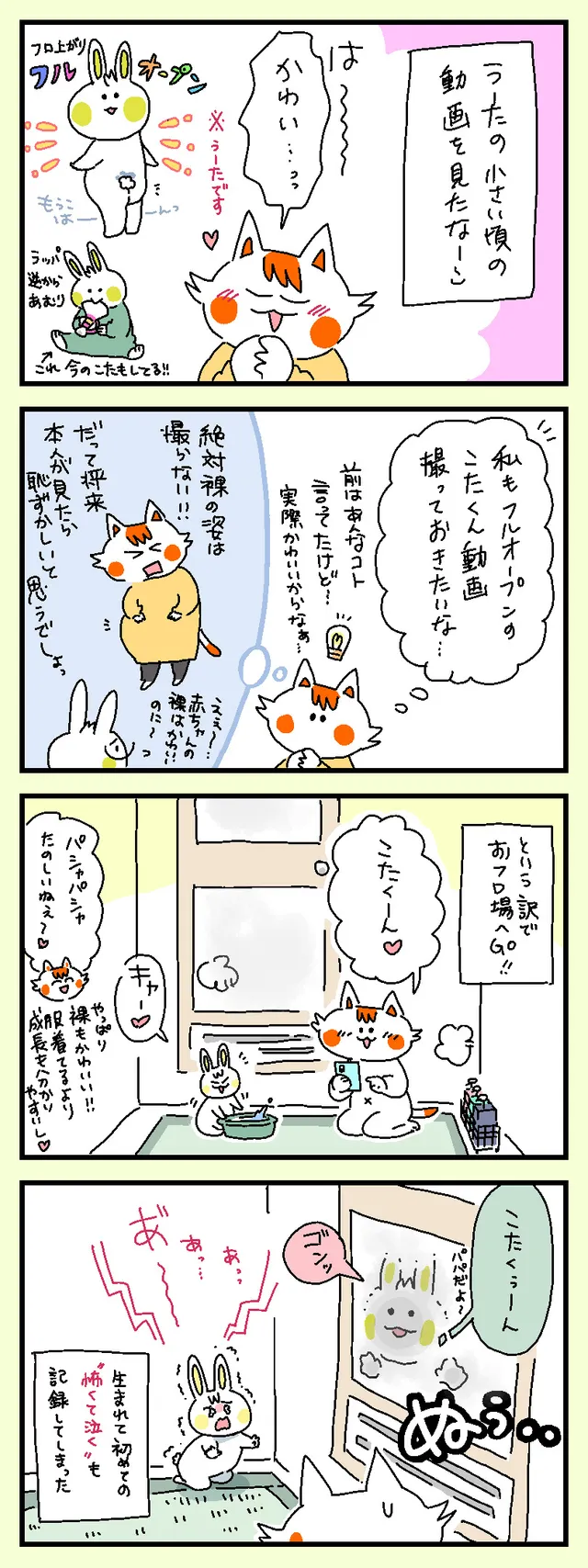 フルオープン解禁