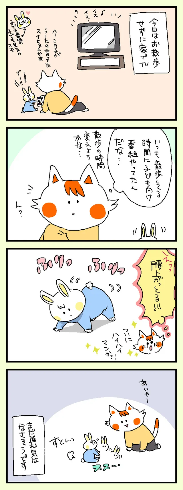 お尻ふりふり