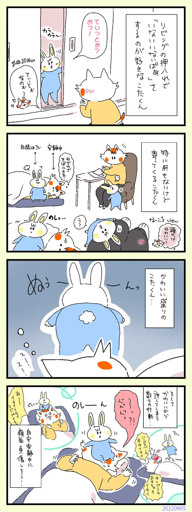 許しちゃう
