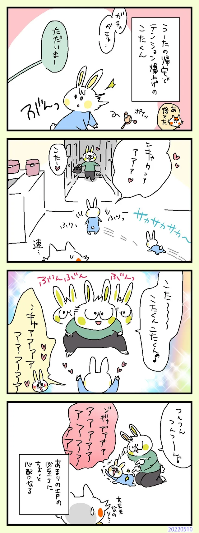 大歓迎