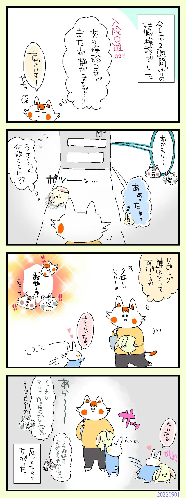 アレッ？