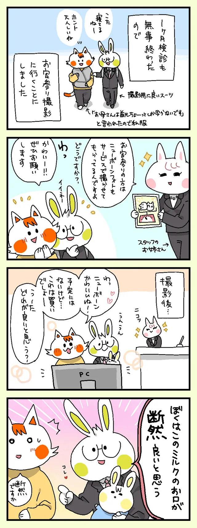 お宮参り写真撮影！
