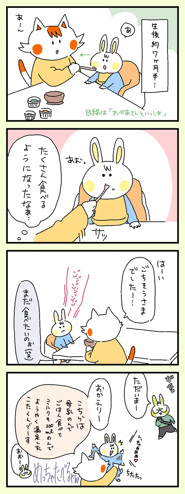 めっちゃ食べるやん