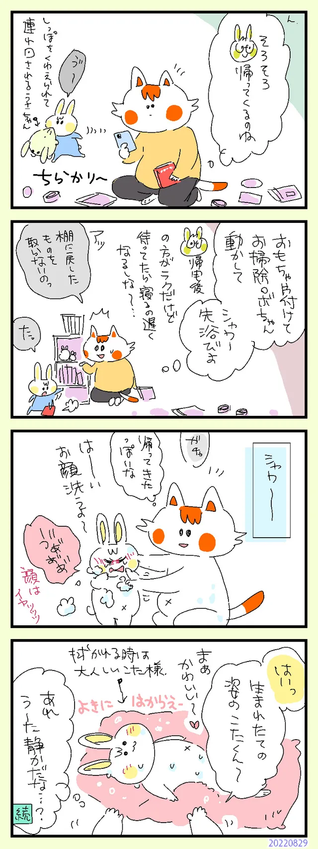 風呂上がりドッキリ！