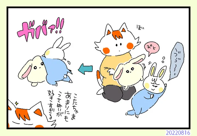 うさぬいラブ