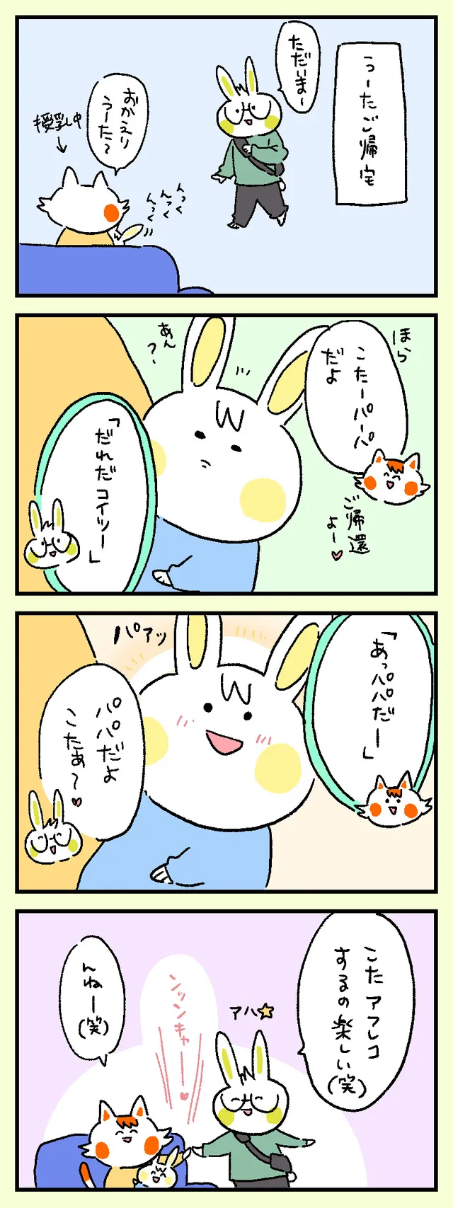 アフレこた