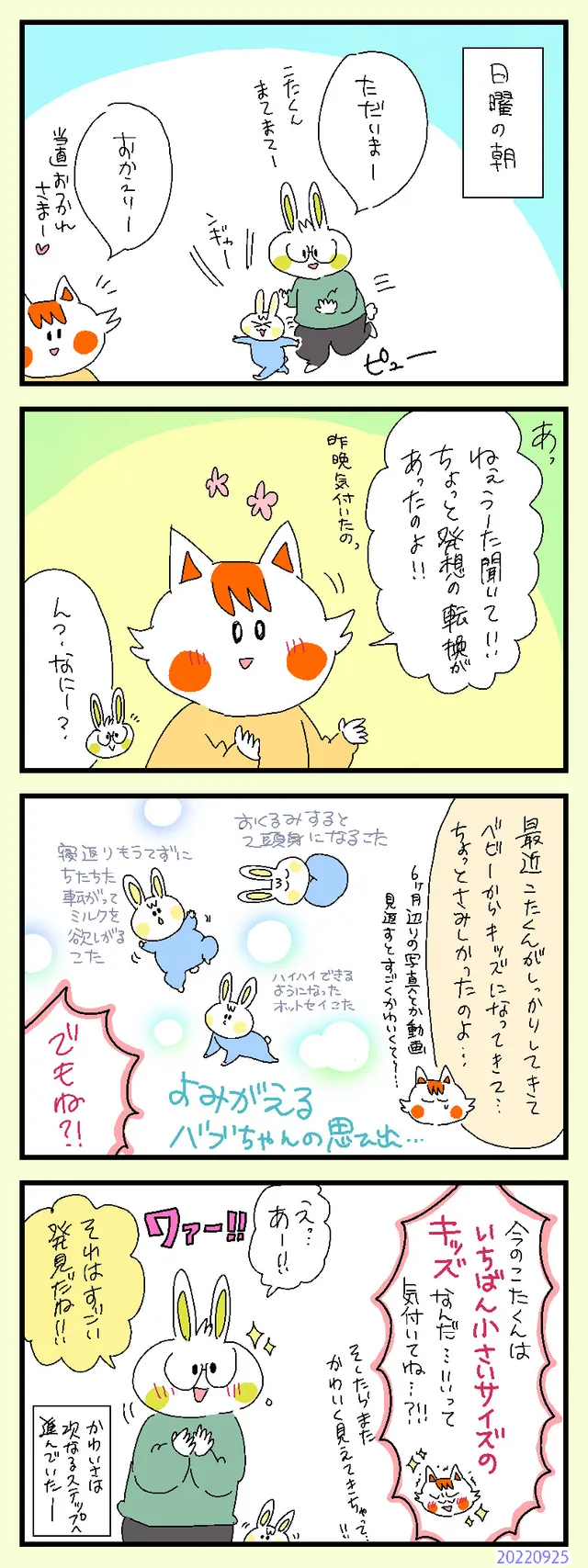 次のステップへ