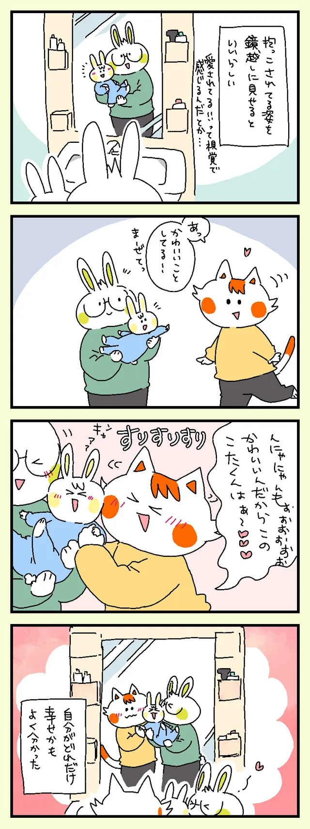 幸せ家族