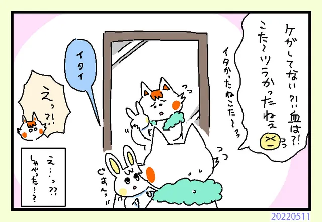 本気で痛いやつ