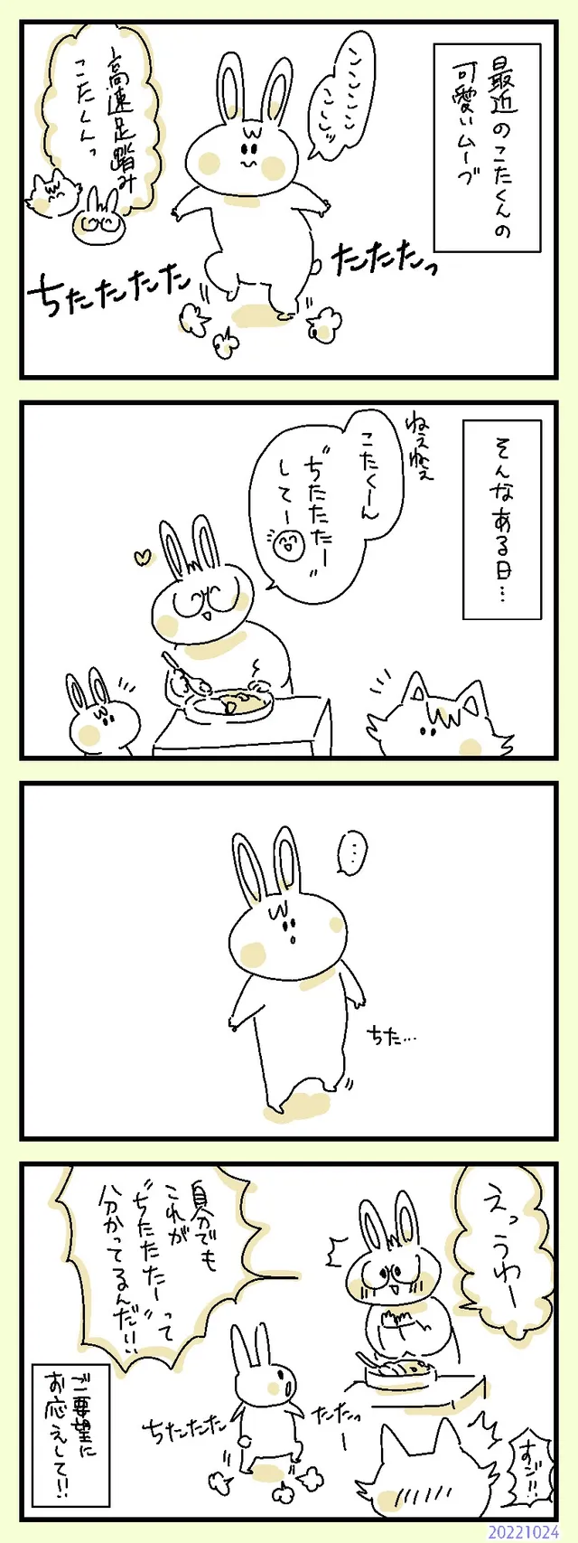 こたくん一人っ子時代5/8