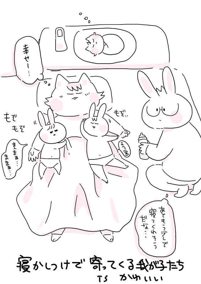 寝かしつけで寄ってくる我が子